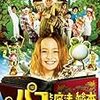 家族の絆で涙する邦画編：Bring Tears to Your Eys Family Movies