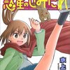 『惑星のさみだれ〜The Lucifer and Biscuit Hammer』２巻　水上悟志著　前世の記憶とフラッシュバックによるミステリー劇の手法（『僕の地球を守って』）と『Fate/Staynight』の劇空間の手法を思い出させる