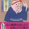 ガバナンスとは幇間の口上か