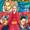 【10月第2週】発売予定コミックダイジェスト
