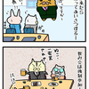 【ぬこリーマン】こんな会社はいやだ