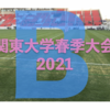 関東大学春季大会Bグループ ／ 大学ラグビー … 第10回（2021年）
