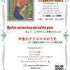 中世のクリスマスのうた