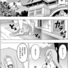 わたしと桂ヒナギク374　ヒナギクの一日をさらにプロファイリングする。