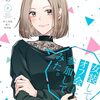 『女装してオフ会に参加してみた。』一人ぐらい女性の可愛い女の子がいてヒロインになって主人公（男）の相手にラブコメになるのが、定番でいうか王道じゃないですか（笑）