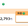 【投資】 確定拠出年金の状況確認（2月）