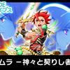 日本神話の大物が続々！神降ろしで戦う和風RPG！『G-MODEアーカイブス40 カムラ －神々と契りし者－』レビュー！【Switch】