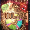 グランブルーファンタジー　無料１００連来たぞ！？＋エッセル加入