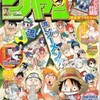 今週のジャンプ感想　の巻
