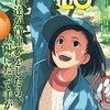 COMIC LO (エルオー) 2016年 1月号 発売【DMM】