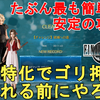 【FF7 リバース】バトルシミュレーター 破滅への道攻略法解説！FFVII REBIRTH Battle Simulator Challenge 5【ネタバレあり】
