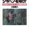 安倍政権が歴史戦に使う予算