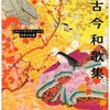 11/22(日)-11/28(土)の1週間に読んだ本