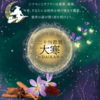 二十四節気 １月２０日より大寒。大寒卵と味噌づくり、魔法ハーブはシナモンとサフラン