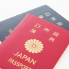 パスポートの新規・切替申請は役所で出来る！【注意】残存期間が短いと旅行へ行けませんよ！