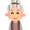 おばあちゃん登場👵