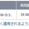 NASのディスクを交換した