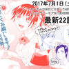 ７月の作品配信情報