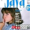 Java World誌 2005年10月号