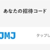 メルカリに夢中