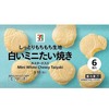 セブンイレブンから「セブンプレミアム 白いミニたい焼き 6個入」が新登場！カスタード入りの冷凍スイーツ新商品です
