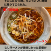 インスタグラムストーリー　#489　奥三河製麺