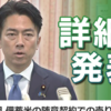 立憲・国民より自民・官僚の方がまだ