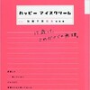 「ハッピーアイスクリーム　17歳って、これだけじゃ無理。 」（加藤千恵処女短歌集）