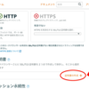 Amazon Lightsail で WordPress その 6 -- HTTPS 化