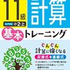 できぬなら　できるまでやろう　ほととぎす（字あまり^^;）【息子の計算練習について】