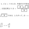 図形の問題ver.20220519