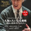 宇宿允人ドキュメンタリー(復刻版)レビュー：不屈の精神が蘇る！感動と興奮の記録
