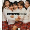 「SMAP中居正広とモーニング娘。が持っていた”恥をかく勇気”」
