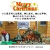 🎄メリークリスマス🎄