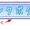 (HTML)リンクに画像を使う時に枠がつかないようにする