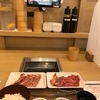 ひとり焼肉