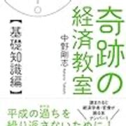 チャンネル桜の19年 経済討論 最終警告 亡国の消費増税 桜r1 5 25 で 三橋貴明と菊池英博がmmtで論争になる Zunda S Blog ズンダのブログ