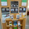 「見えない　見えにくい人への図書館サービス」