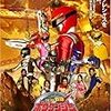 劇場版「轟轟戦隊ボウケンジャー」DVD