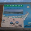 北海道EV車中泊の旅 三日目　室蘭〜襟裳岬　森進一を探して