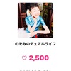 2500イイネありがとう