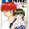 「境界のRINNE 16 (少年サンデーコミックス)」高橋留美子