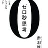 夜は悩み事が増幅しやすい。スッキリさせて眠る方法！