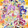 神アイドルにだってなってみせる「プリパラ 3rdシーズン」その1