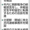 「完全な非核化」明記　南北首脳が板門店宣言 - 東京新聞(2018年4月28日)