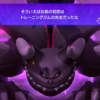 地獄のリングフィットアドベンチャータイム! 29日目&30日目