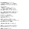 仮想通貨絡みの情報商材spamっすか…
