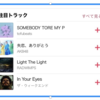48.【AppleMusicクローン】注目トラックのデザインを組み立てる