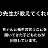 「一人ひとりの良いところを伸ばす」「主体制をもって学ばせる」ならば、テストも通知表も入試も考え直す必要がある！