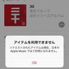 芸能人の不祥事と作品の自粛ムードについて